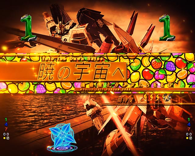 eフィーバー機動戦士ガンダムSEED クライマックス（新台スマパチ
