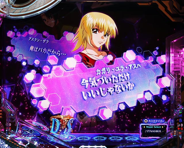 【枠】JBスマパチフリーダム枠　紫色 eフィーバー機動戦士ガンダムSEED クライマックス（新台スマパチ