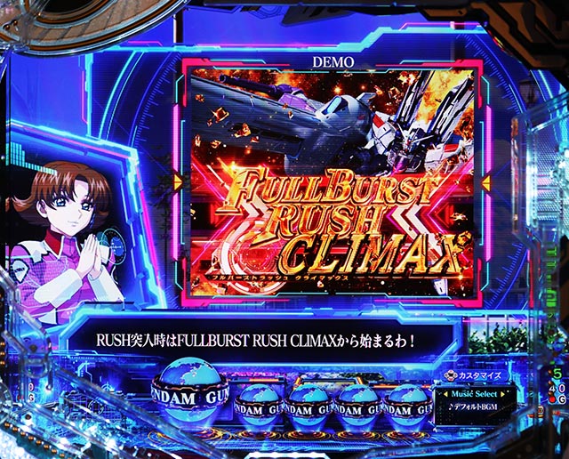 eフィーバー機動戦士ガンダムSEED クライマックス（新台スマパチ