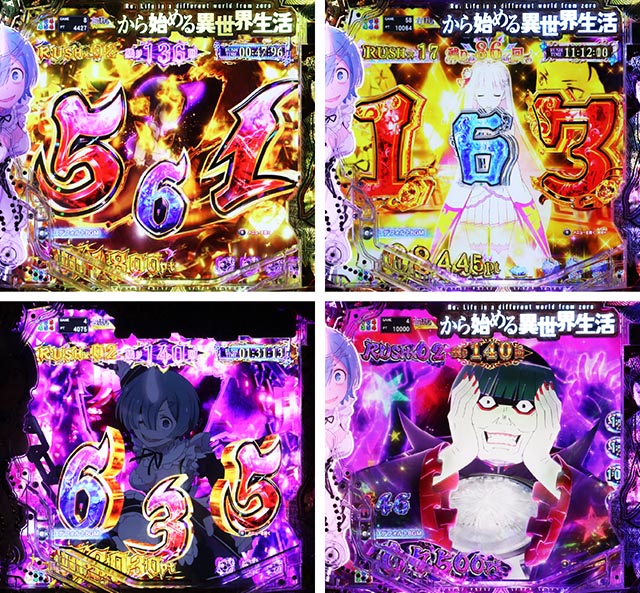 e Re:ゼロから始める異世界生活 鬼がかり2（リゼロ鬼がかり2）（新台