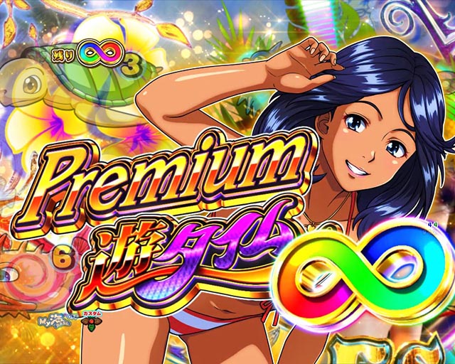 PA大海物語Withアグネス・ラム Premium Edition（甘デジ）新台パチンコ