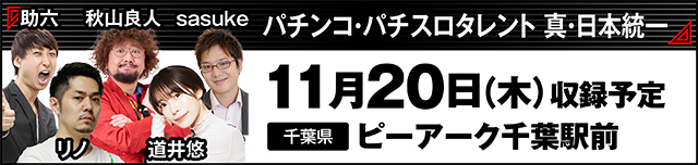 https://cdn.p-town.dmm.com/editor/ライティングZERO/000_douga_navi/2025/10tsuki/1017/kokuchi_1118_enjo.jpg