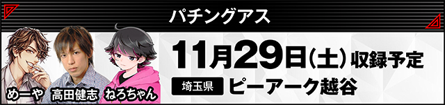 https://cdn.p-town.dmm.com/editor/ライティングZERO/000_douga_navi/2025/10tsuki/1031/kokuchi_1112_henai.jpg