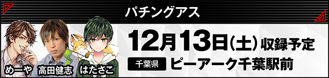 https://cdn.p-town.dmm.com/editor/ライティングZERO/000_douga_navi/2025/11tsuki/1107/kokuchi_1120_asakura.jpg