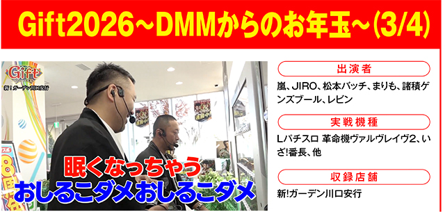 https://cdn.p-town.dmm.com/editor/ライティングZERO/000_douga_navi/2026/01tsuki/0116/0116_nanka.jpg