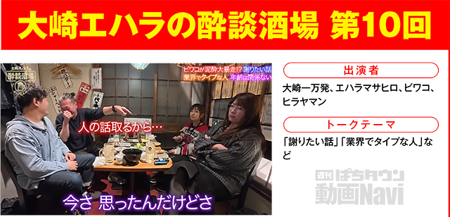 https://cdn.p-town.dmm.com/editor/ライティングZERO/000_douga_navi/2026/03tsuki/0313/0313_asuni.jpg