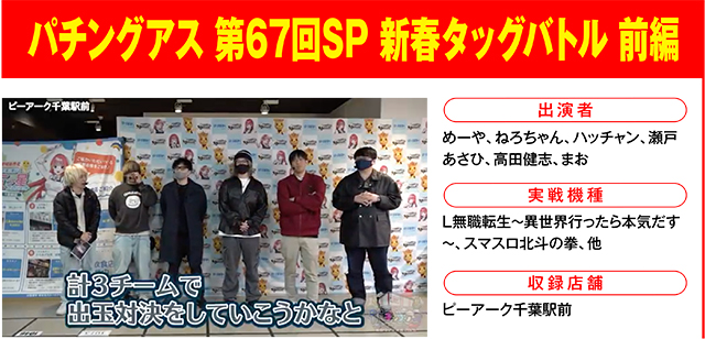 https://cdn.p-town.dmm.com/editor/ライティングZERO/000_douga_navi/2026/03tsuki/0313/0313_asuni.jpg