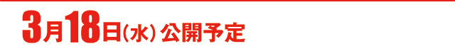 https://cdn.p-town.dmm.com/editor/ライティングZERO/000_douga_navi/2026/03tsuki/0313/koukai_skedule.jpg