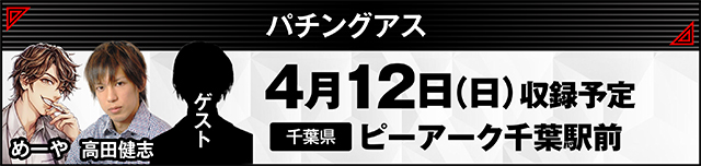https://cdn.p-town.dmm.com/editor/ライティングZERO/000_douga_navi/2026/03tsuki/0313/kokuchi_0405_asuni.jpg