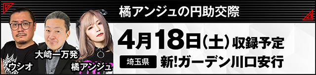 https://cdn.p-town.dmm.com/editor/ライティングZERO/000_douga_navi/2026/03tsuki/0313/kokuchi_0405_asuni.jpg