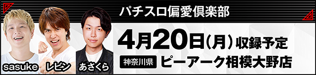 https://cdn.p-town.dmm.com/editor/ライティングZERO/000_douga_navi/2026/03tsuki/0313/kokuchi_0405_asuni.jpg