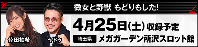 https://cdn.p-town.dmm.com/editor/ライティングZERO/000_douga_navi/2026/03tsuki/0313/kokuchi_0405_asuni.jpg