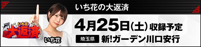 https://cdn.p-town.dmm.com/editor/ライティングZERO/000_douga_navi/2026/03tsuki/0313/kokuchi_0405_asuni.jpg
