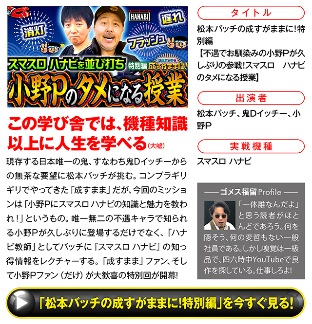 https://cdn.p-town.dmm.com/editor/ライティングZERO/000_douga_navi/2026/03tsuki/0313/koukai_skedule.jpg