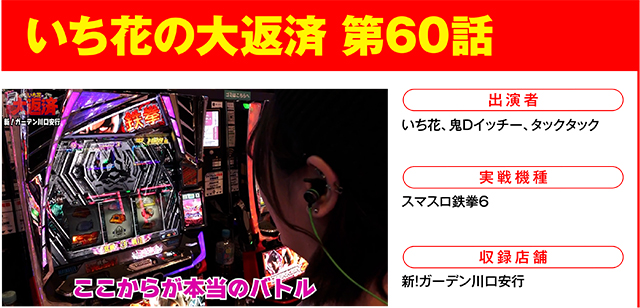 https://cdn.p-town.dmm.com/editor/ライティングZERO/000_douga_navi/2026/03tsuki/0319/0319_ponkotsu.jpg