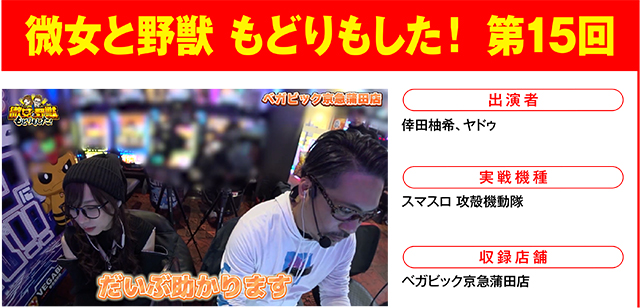 https://cdn.p-town.dmm.com/editor/ライティングZERO/000_douga_navi/2026/03tsuki/0319/0319_ponkotsu.jpg