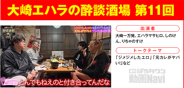 https://cdn.p-town.dmm.com/editor/ライティングZERO/000_douga_navi/2026/03tsuki/0319/0319_ponkotsu.jpg