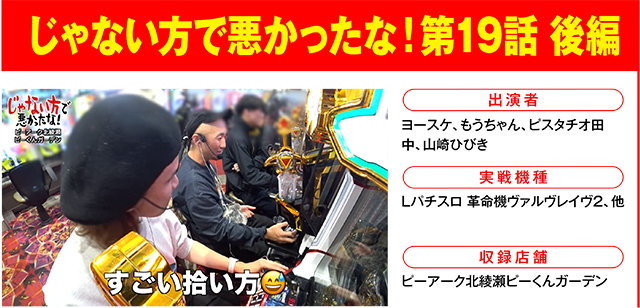https://cdn.p-town.dmm.com/editor/ライティングZERO/000_douga_navi/2026/03tsuki/0319/0319_ponkotsu.jpg