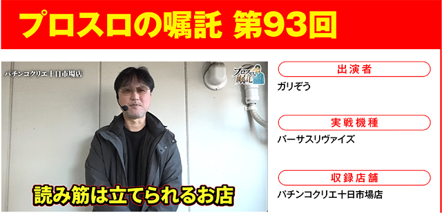 https://cdn.p-town.dmm.com/editor/ライティングZERO/000_douga_navi/2026/03tsuki/0319/0319_ponkotsu.jpg