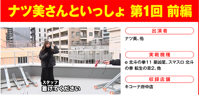https://cdn.p-town.dmm.com/editor/ライティングZERO/000_douga_navi/2026/03tsuki/0319/0319_ponkotsu.jpg
