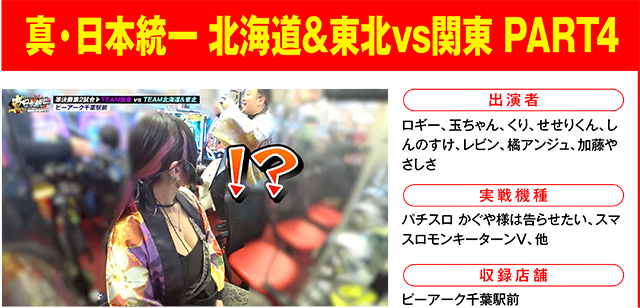 https://cdn.p-town.dmm.com/editor/ライティングZERO/000_douga_navi/2026/03tsuki/0319/0319_ponkotsu.jpg