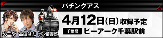 https://cdn.p-town.dmm.com/editor/ライティングZERO/000_douga_navi/2026/03tsuki/0313/kokuchi_0405_asuni.jpg