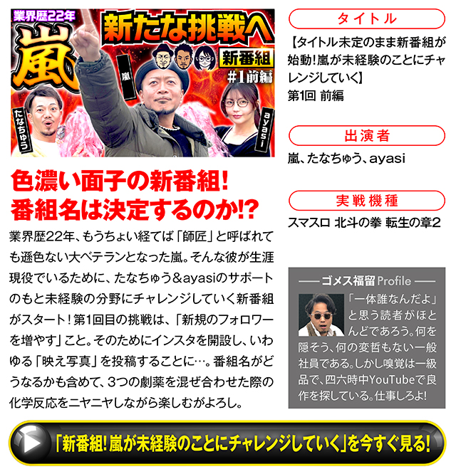 https://cdn.p-town.dmm.com/editor/ライティングZERO/000_douga_navi/2026/03tsuki/0319/koukai_skedule.jpg