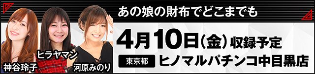 https://cdn.p-town.dmm.com/editor/ライティングZERO/000_douga_navi/2026/03tsuki/0327/kokuchi_0330_nihon.jpg