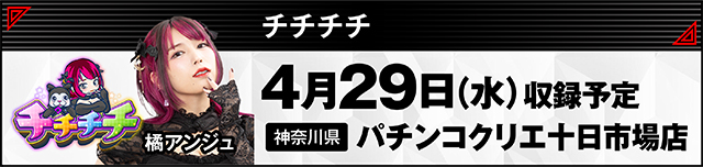 https://cdn.p-town.dmm.com/editor/ライティングZERO/000_douga_navi/2026/03tsuki/0327/kokuchi_0330_nihon.jpg