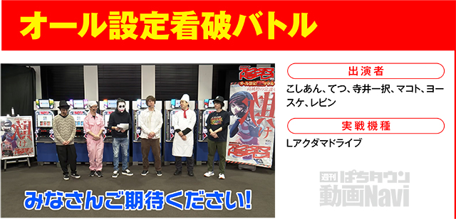https://cdn.p-town.dmm.com/editor/ライティングZERO/000_douga_navi/2026/04tsuki/0403/0403_shindai.jpg