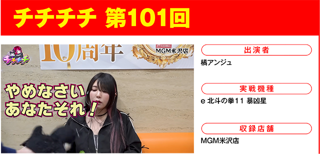 https://cdn.p-town.dmm.com/editor/ライティングZERO/000_douga_navi/2026/04tsuki/0403/0403_shindai.jpg