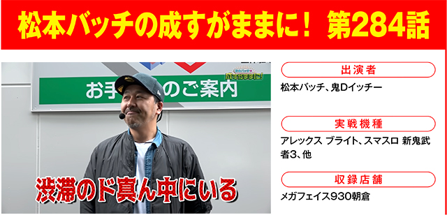 https://cdn.p-town.dmm.com/editor/ライティングZERO/000_douga_navi/2026/04tsuki/0403/0403_shindai.jpg
