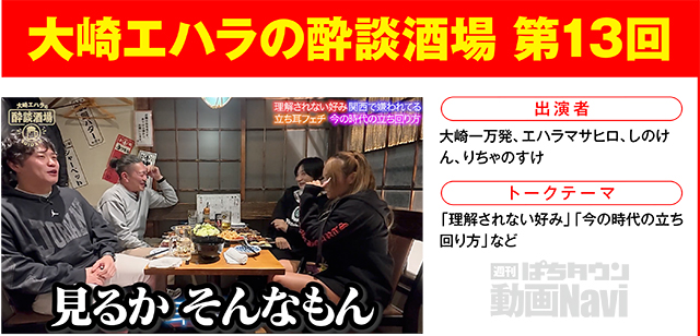 https://cdn.p-town.dmm.com/editor/ライティングZERO/000_douga_navi/2026/04tsuki/0403/0403_shindai.jpg