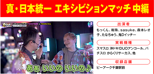 https://cdn.p-town.dmm.com/editor/ライティングZERO/000_douga_navi/2026/04tsuki/0403/0403_shindai.jpg