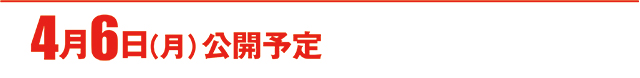 https://cdn.p-town.dmm.com/editor/ライティングZERO/000_douga_navi/2026/04tsuki/0403/koukai_skedule.jpg