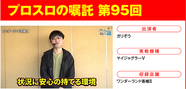https://cdn.p-town.dmm.com/editor/ライティングZERO/000_douga_navi/2026/04tsuki/0403/0403_shindai.jpg