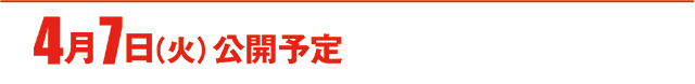 https://cdn.p-town.dmm.com/editor/ライティングZERO/000_douga_navi/2026/04tsuki/0403/koukai_skedule.jpg