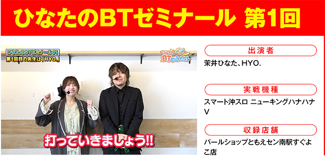 https://cdn.p-town.dmm.com/editor/ライティングZERO/000_douga_navi/2026/04tsuki/0403/0403_shindai.jpg