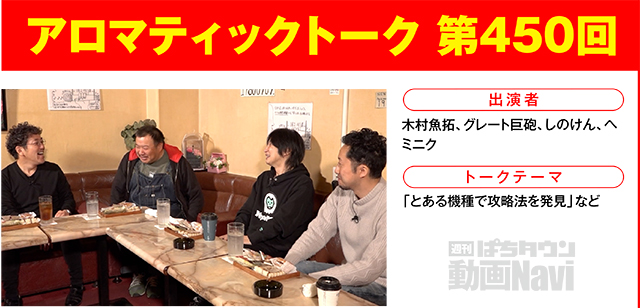 https://cdn.p-town.dmm.com/editor/ライティングZERO/000_douga_navi/2026/04tsuki/0403/0403_shindai.jpg
