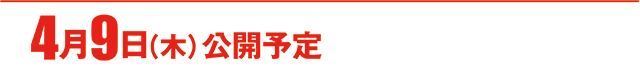 https://cdn.p-town.dmm.com/editor/ライティングZERO/000_douga_navi/2026/04tsuki/0403/koukai_skedule.jpg