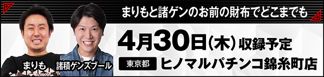 https://cdn.p-town.dmm.com/editor/ライティングZERO/000_douga_navi/2026/04tsuki/0403/kokuchi_0416_docchino.jpg