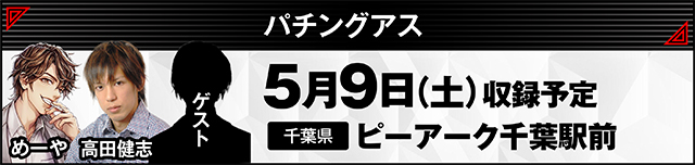 https://cdn.p-town.dmm.com/editor/ライティングZERO/000_douga_navi/2026/04tsuki/0403/kokuchi_0416_docchino.jpg