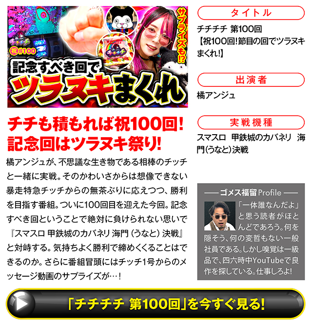 https://cdn.p-town.dmm.com/editor/ライティングZERO/000_douga_navi/2026/04tsuki/0403/koukai_skedule.jpg