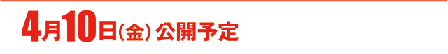https://cdn.p-town.dmm.com/editor/ライティングZERO/000_douga_navi/2026/04tsuki/0410/koukai_skedule.jpg