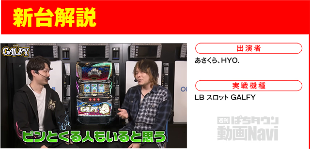 https://cdn.p-town.dmm.com/editor/ライティングZERO/000_douga_navi/2026/04tsuki/0410/0410_asuni.jpg