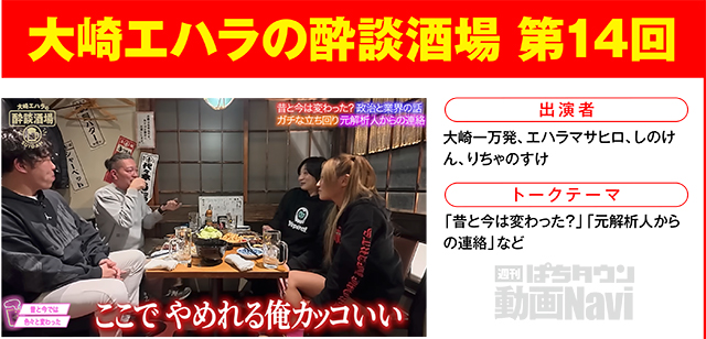 https://cdn.p-town.dmm.com/editor/ライティングZERO/000_douga_navi/2026/04tsuki/0410/0410_asuni.jpg