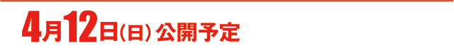https://cdn.p-town.dmm.com/editor/ライティングZERO/000_douga_navi/2026/04tsuki/0410/koukai_skedule.jpg