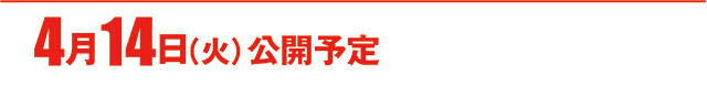 https://cdn.p-town.dmm.com/editor/ライティングZERO/000_douga_navi/2026/04tsuki/0410/koukai_skedule.jpg