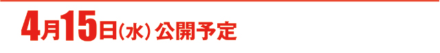https://cdn.p-town.dmm.com/editor/ライティングZERO/000_douga_navi/2026/04tsuki/0410/koukai_skedule.jpg