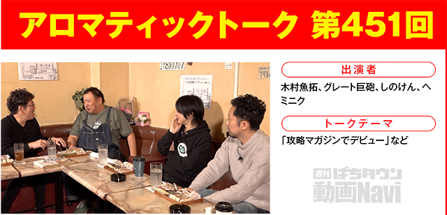 https://cdn.p-town.dmm.com/editor/ライティングZERO/000_douga_navi/2026/04tsuki/0410/0410_asuni.jpg
